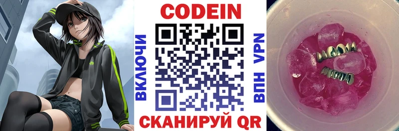 блэк спрут ТОР  Сергач  Кодеиновый сироп Lean Purple Drank  где можно купить  