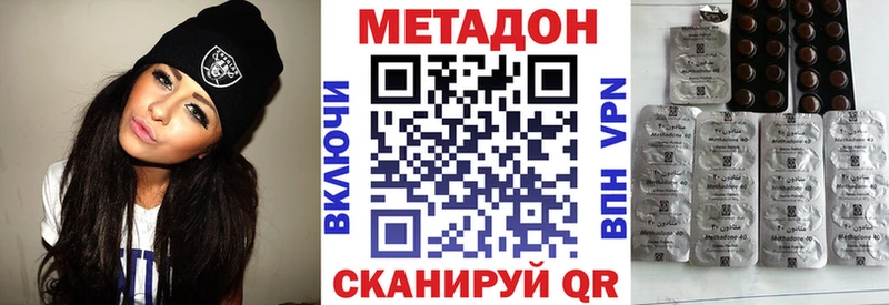 МЕТАДОН кристалл магазин продажи наркотиков Сергач